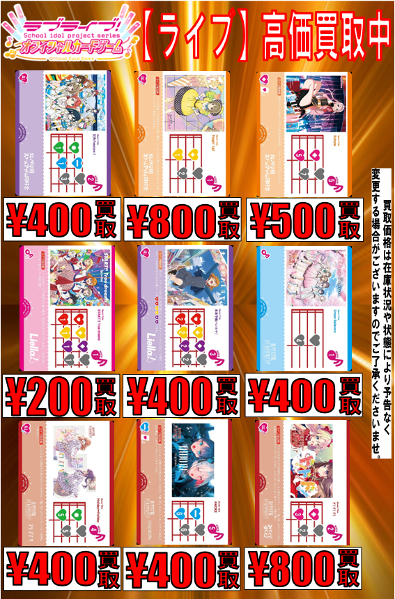 ラブカ #ラブライブカードゲーム ✨✨✨✨✨✨✨✨✨✨✨✨ /／ 193