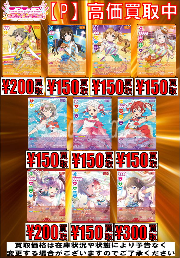 ラブカ #ラブライブカードゲーム ✨✨✨✨✨✨✨✨✨✨✨✨ /／ 193