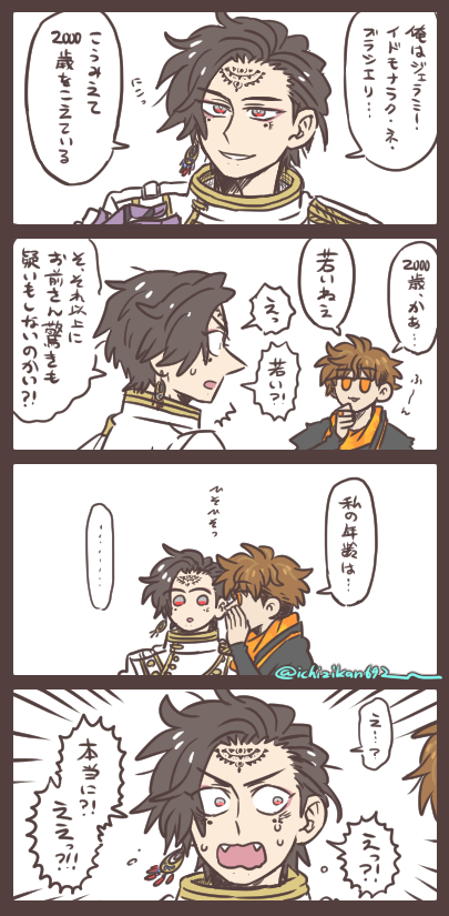 驚きも疑いも。 ふたりの掛け合いがとても楽しみ…! 