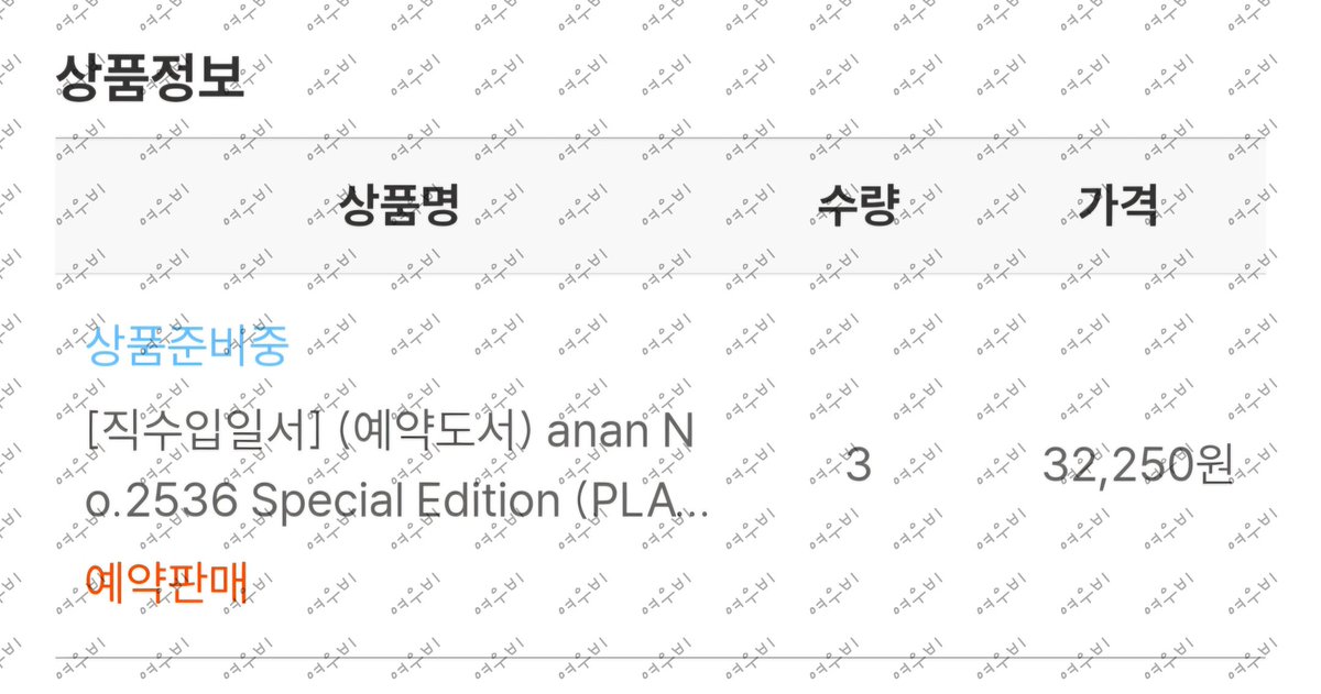 🎉💜노아 생축 이벤트💜🎉

💜 rt만 해주세요
💜 앙앙 잡지를
💜 총3분께 드립니다
💜 당첨되신분께는 스밍인증 받겠습니다!
💜 노아 생일 다음날인 2월 11일 당발
💜 반택으로 배송비도 제가 부담합니다
💜 배송일이 3월 5일이라 그 후에 배송되는 점 참고해주세요!