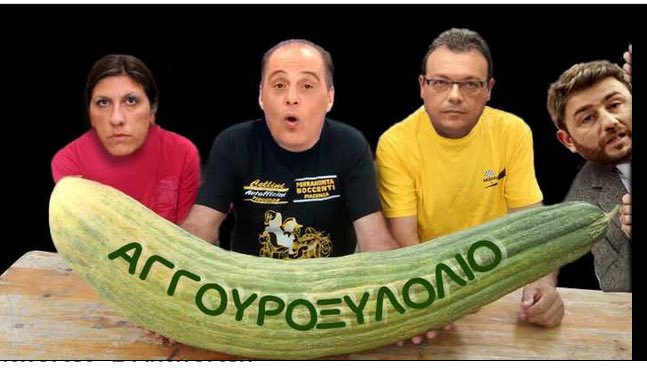 4_iceman61699's tweet photo. @velopky Μετα τη δημοσίευση του βίντεο Καπερνάρου, μ’ αυτό το υλικό στο χέρι έμεινε η «συμμορία της μιζέριας» https://t.co/3hIZlgpmeo