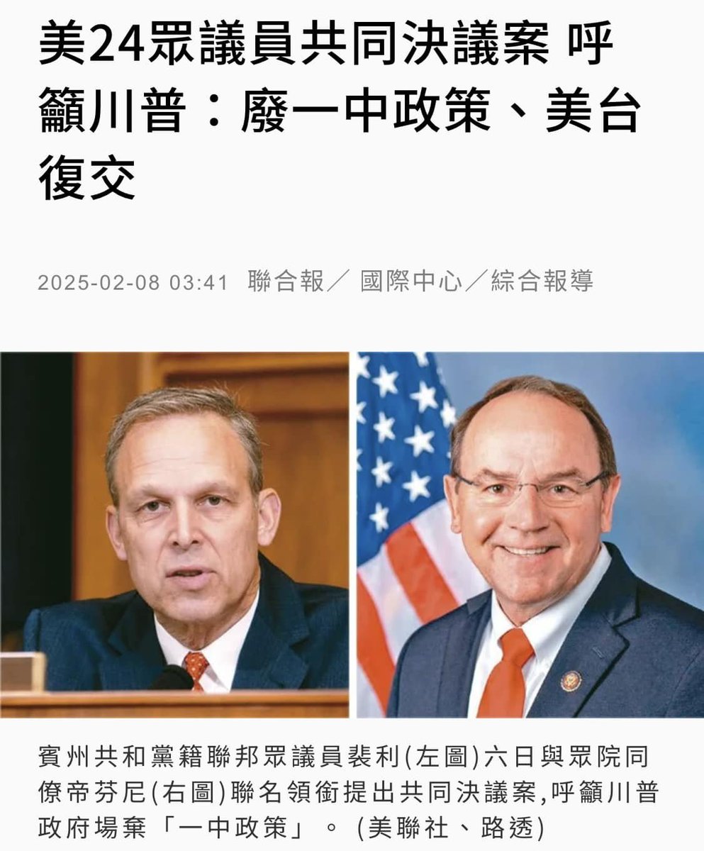 peterquelee's tweet image. 1. There is no question of "restoring" diplomatic relations between the United States and Taiwan.
2. Only by recognizing Taiwan as a sovereign state can the United States and Taiwan establish diplomatic relations
3. According to the 1979 TRA, Taiwan became the 51st state of USA
