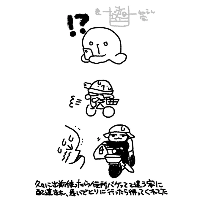 #タコ日記 とんだご迷惑をおかけし申し訳ないですタコ… 