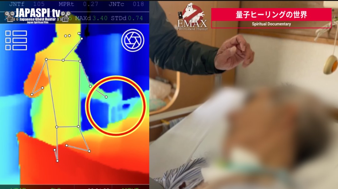 Japaspi.tv (@japaspi_tv) on Twitter photo メディア一切NGの沖縄ユタ血族の最強超能力者の量子ヒーリング🎥
これが本物のハンドパワーです🤚
プロゴーストハンターE-MAXさん独占取材🎥
ジャパスピTV独占配信🎥
※先出し動画の一部の為、8分動画になります
本日21時〜プレミア公開🎥
<a href="/EmaxOkinawa/">Ghost hunter EMAX</a>
#超能力
youtu.be/uj7_05hg7Rw?si… メディア一切NGの沖縄ユタ血族の最強超能力者の量子ヒーリング🎥
これが本物のハンドパワーです🤚
プロゴーストハンターE-MAXさん独占取材🎥
ジャパスピTV独占配信🎥
※先出し動画の一部の為、8分動画になります
本日21時〜プレミア公開🎥
<a href="/EmaxOkinawa/">Ghost hunter EMAX</a>
#超能力
youtu.be/uj7_05hg7Rw?si…