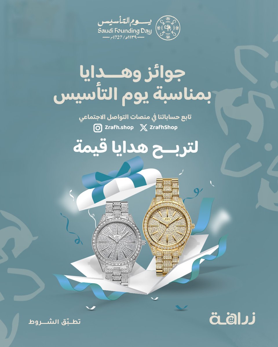 ZrafhShop's tweet photo. هدايا لمتابعين زرافة
بمناسبة يوم التأسيس 🦒🧡

تابعوا حساباتنا في منصة اكس وانستجرام
واحصلوا على فرصة للفوز بهدايا قيّمة 🎁💫

تطبّق الشروط
#زرافة_معك_بكل_لحظة https://t.co/B3cp9tvzTR