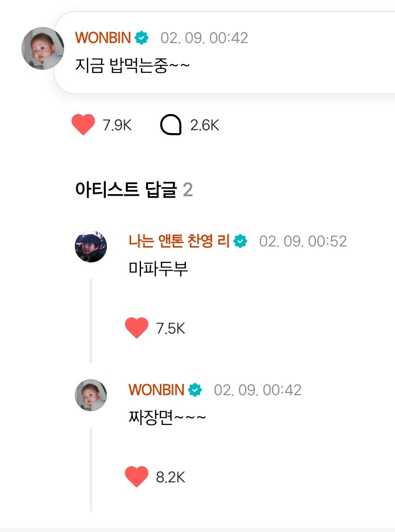 otalvb's tweet image. 250209 박맛젤 공개 팬싸

찬영이한테 어제 라브뜨 끝나고 마파두부랑 짜장면 멤버 다같이 먹었냐 물어보니까 타로, 소희, 원빈, 앤톤 넷이 먹었대요~ 맛있었어? 물어보니까 맛있었다구 ☺☺☺ #라이즈 #앤톤 #RIIZE