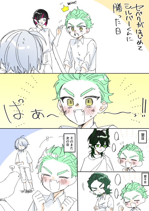 幼い日の護衛の話
負けず嫌い達
 #ツイステファンアート 