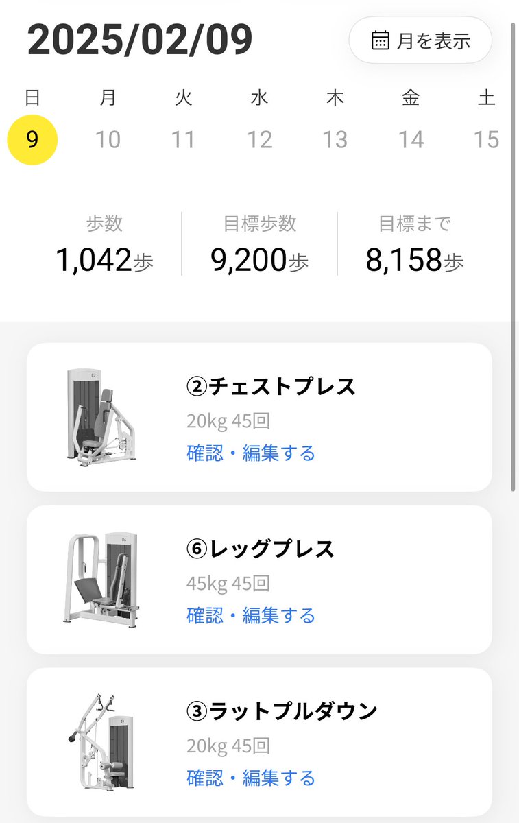 chocozap_fit's tweet image. 【チョコザップダイエット9日目】
毎日チョコザップに行っているのに体重は高止まり。無念。