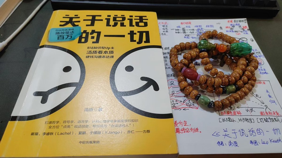 leodknuth's tweet photo. 👀  prompt大神李继刚推荐的必看的一本书。他认为 prompt 就是表达的极度浓缩。
我希望我能学习李继刚将语言极度浓缩，于是花了一个月时间，仔细做笔记，最后将这本书浓缩成了一张图，分享给大家。
说实话，这也是我读过的关于表达最好的一本书。非商业广告，纯分享。
@feltanimalworld https://t.co/TfIqXAfeaX