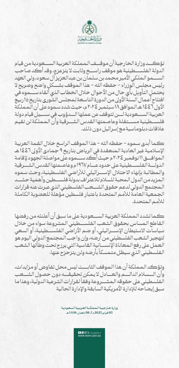 دُمْ يابن سلمان، درعًا صامدًا، ويدًا 
تذود بالحقِّ دومًا عن فلسطينِ 🇵🇸

فدىً لنا كُلّ سلطان ٍ وسلطنةٍ 🗺️
وابن السلاطينِ أبناءُ السَّلاطينِ 

أنا السُّعُودِيُّ ، قولِي راسخٌ أَبَدًا 
ويخسأ الرَّاغبونَ اليومَ تَلْقيني 🇸🇦