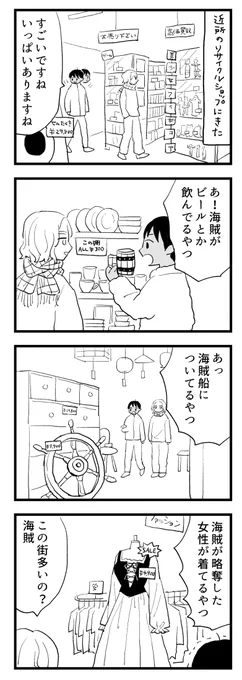 日記漫画(実録) 
