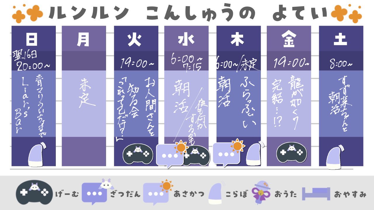 ルンルン🥨🍚にじさんじ on X: 