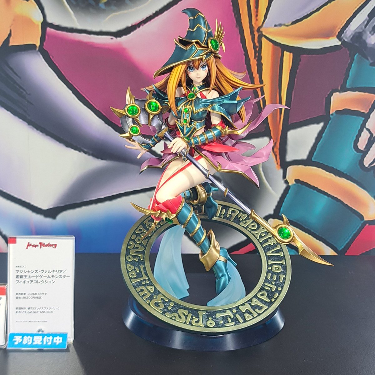 ワンフェス2025冬より 26年1月発送予定 マジシャンズ・ヴァルキリア 