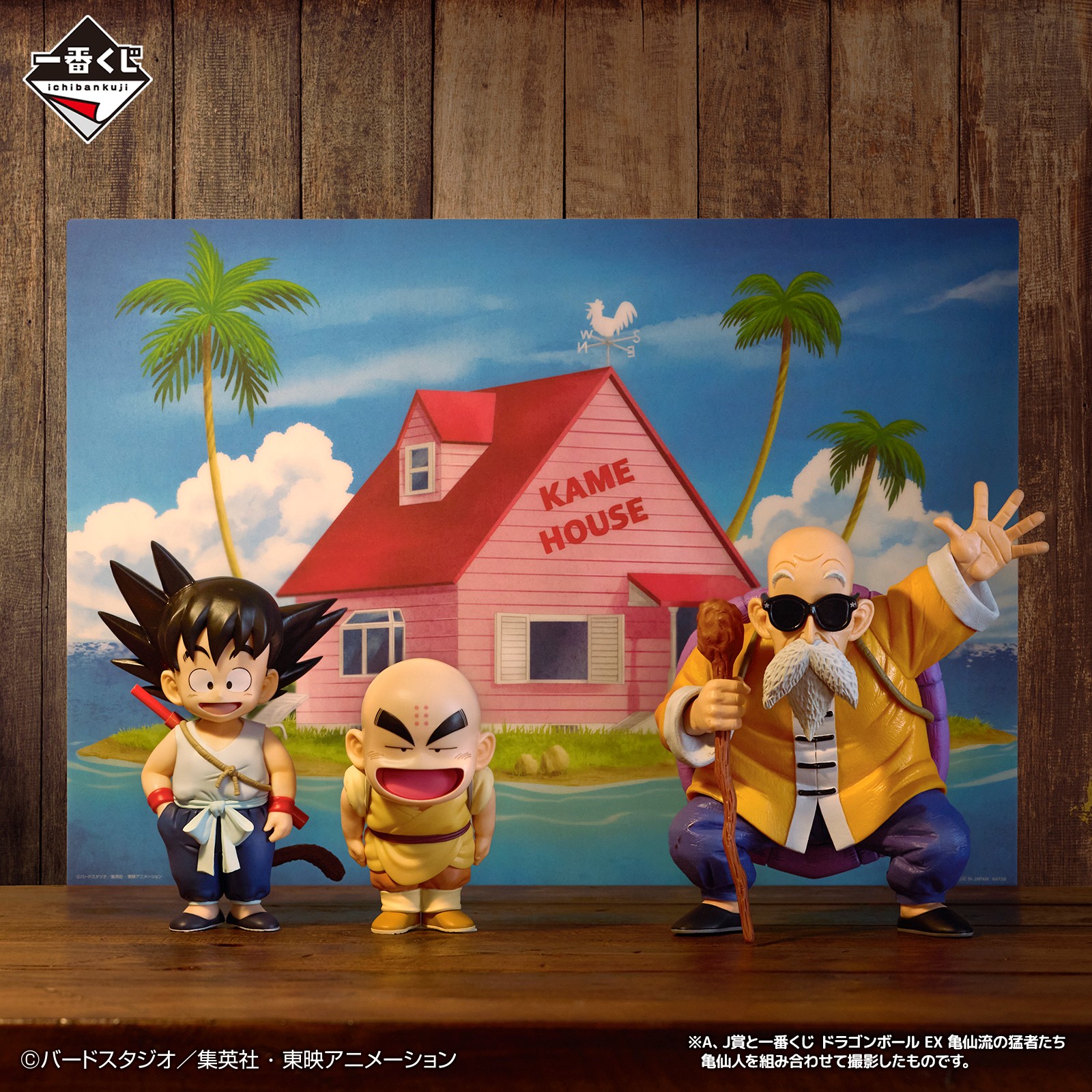 一番くじ（BANDAI SPIRITS） on X: 