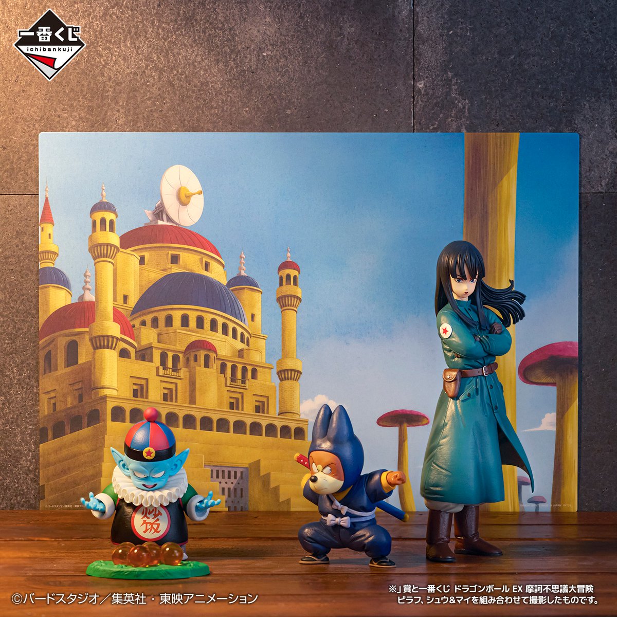 一番くじ（BANDAI SPIRITS） on X: 