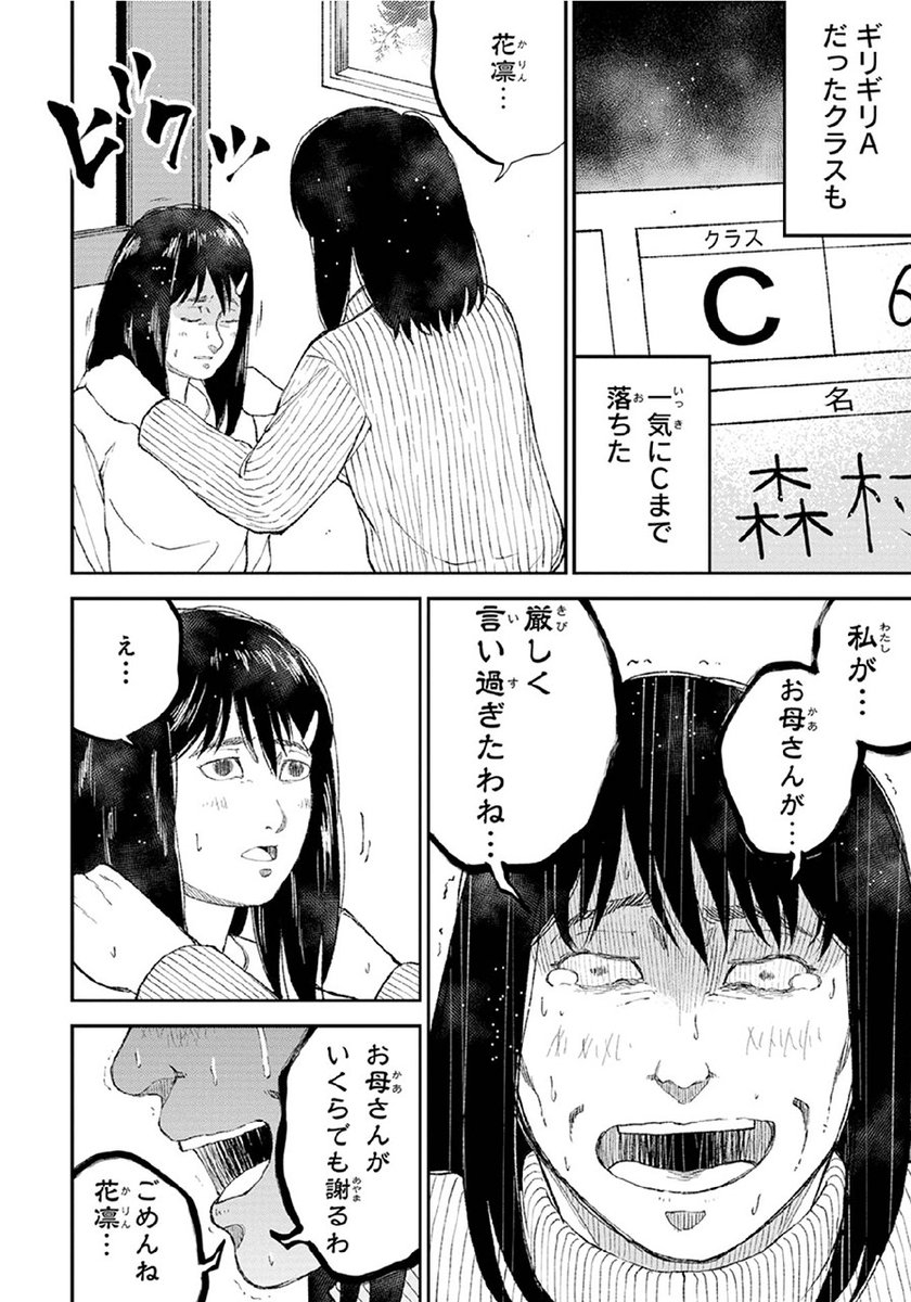 【不安を煽るのはビジネスの基本】それは塾だって同じ(1/10) 