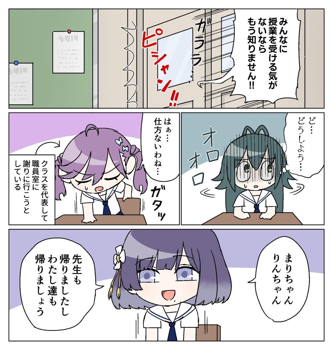 kimra_shin's tweet photo. 怒って帰ってしまった先生と素行ゼロの女 https://t.co/P1THkU6gcB