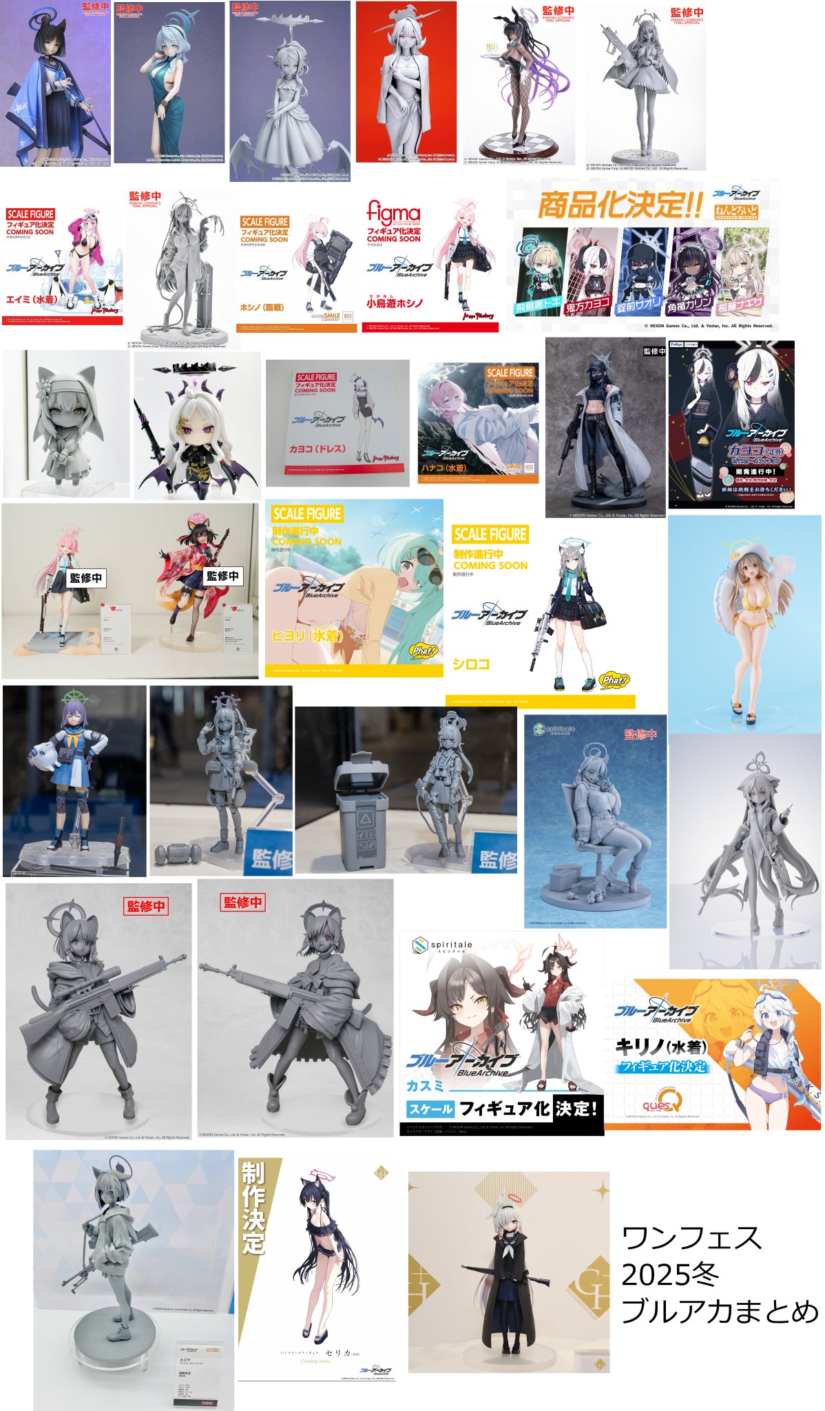 ブルアカ グッズ情報 on X: 
