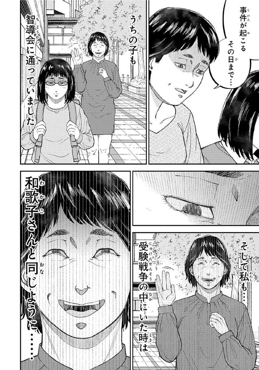 【不安を煽るのはビジネスの基本】それは塾だって同じ(7/10) 