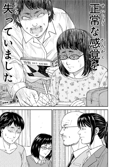 【不安を煽るのはビジネスの基本】それは塾だって同じ(8/10) 