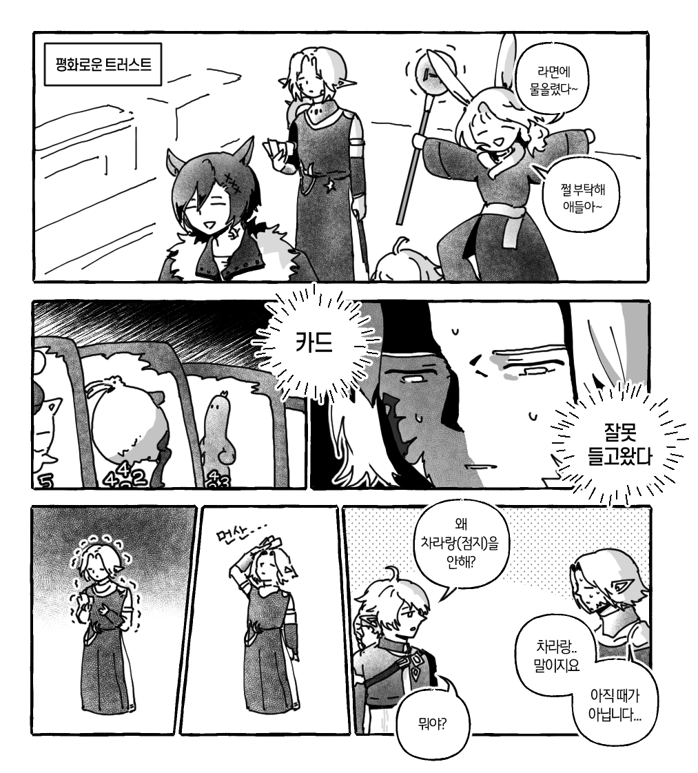 카드 잘못 들고온 위리앙제