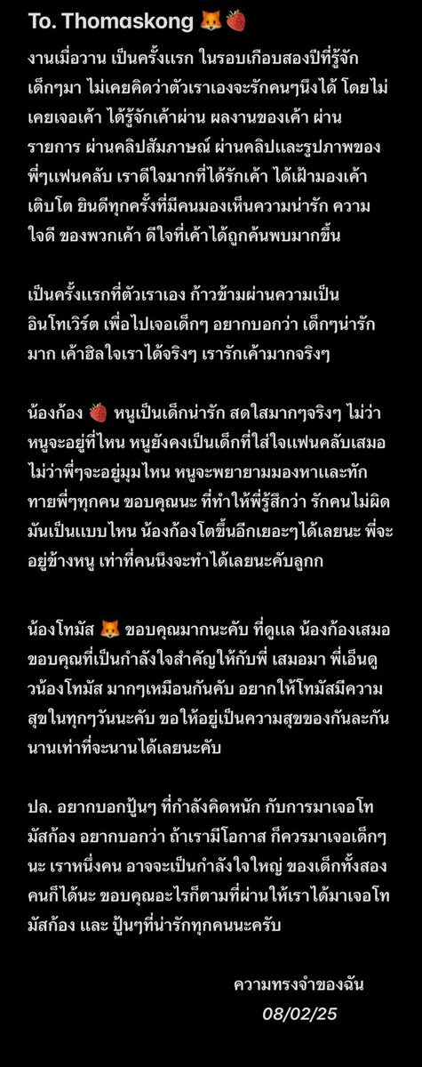 khunfufuu's tweet photo. To..โทมัสก้อง 🦊🍓

#kongjiro #tthomastc 
#โทมัสก้อง #thomaskong https://t.co/qk2swIubnQ
