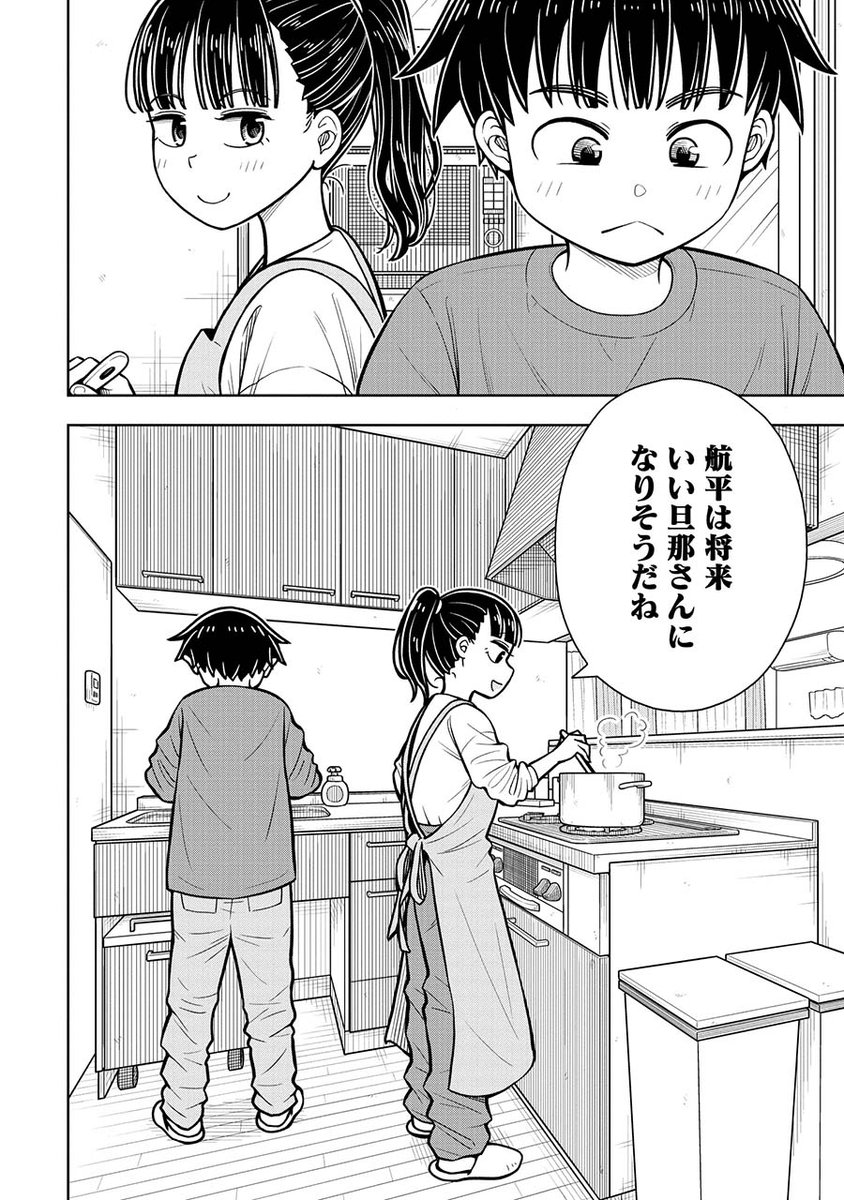 将来の夫婦かもしれない幼なじみたちの話(3/3) 