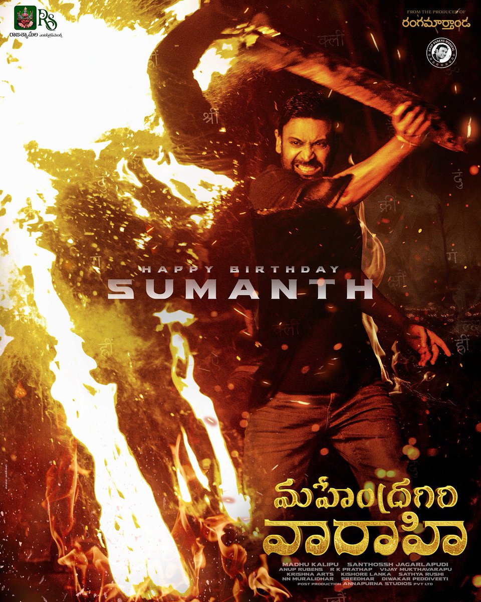 Raja Shyamala Entertainment (@rajashyamalae) on Twitter photo Wishing a very Happy Birthday to the versatile actor 𝗦𝗨𝗠𝗔𝗡𝗧𝗛 gaaru 🎉
From the team #MahendragiriVarahi 🔥
<a href="/iSumanth/">Sumanth</a> <a href="/Minakshigoswamy/">Minakshi Goswami</a> #VennelaKishore <a href="/Santhosshjagar1/">Santhosh jagarlapudi</a> <a href="/kalipumadhu5/">kalipu madhu</a> <a href="/rajashyamalae/">Raja Shyamala Entertainment</a> <a href="/anuprubens/">anuprubens</a> <a href="/inagavijaykumar/">Vijay Mukthavarapu</a> <a href="/SreedharSri4u/">Sreedhar Sri</a> <a href="/pratheekreddypr/">Pratheek Reddy</a> Wishing a very Happy Birthday to the versatile actor 𝗦𝗨𝗠𝗔𝗡𝗧𝗛 gaaru 🎉
From the team #MahendragiriVarahi 🔥
<a href="/iSumanth/">Sumanth</a> <a href="/Minakshigoswamy/">Minakshi Goswami</a> #VennelaKishore <a href="/Santhosshjagar1/">Santhosh jagarlapudi</a> <a href="/kalipumadhu5/">kalipu madhu</a> <a href="/rajashyamalae/">Raja Shyamala Entertainment</a> <a href="/anuprubens/">anuprubens</a> <a href="/inagavijaykumar/">Vijay Mukthavarapu</a> <a href="/SreedharSri4u/">Sreedhar Sri</a> <a href="/pratheekreddypr/">Pratheek Reddy</a>