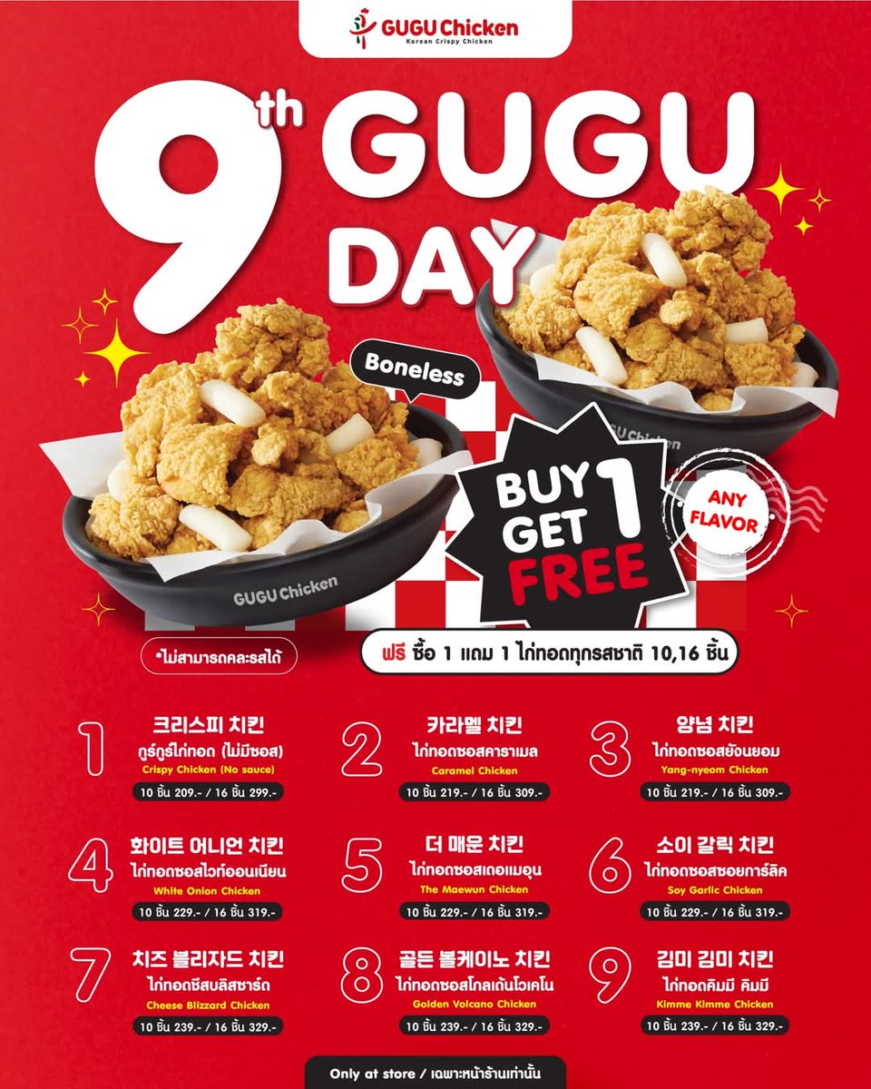 j_jr_jrr's tweet photo. (ขอตั้งใจทำงานส��กวัน) ไก่ 1 แถม 1 มาแล้วจ้า มาซื้อได้นะคะ เปิดขายเฉพาะทุกวันที่ 9 ของเดือนเท่านั้น!!! 💚❤🖤
ปล. สั่งได้เฉพาะหน้าร้านเท่านั้นน้าา 💚❤🖤
ปล.2 สาขาปรีดี 42 เปิดรับหน้าร้านจนถึงดึก หิวดึกๆก็��ากันได้นะจ๊ะ 🤣
#GUGUDAY
#GUGUCHICKEN 
@GuguchickenTH https://t.co/CYg0KHsTsB