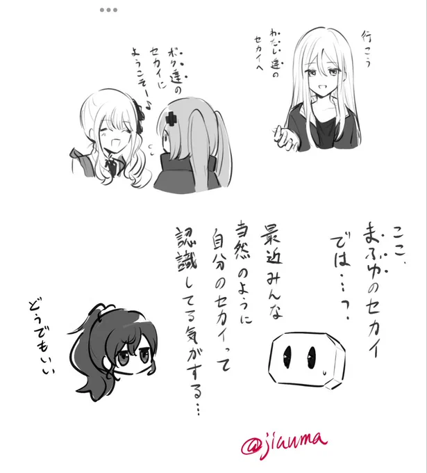 ネタバレ 劇場版プロセカ個人の感想 