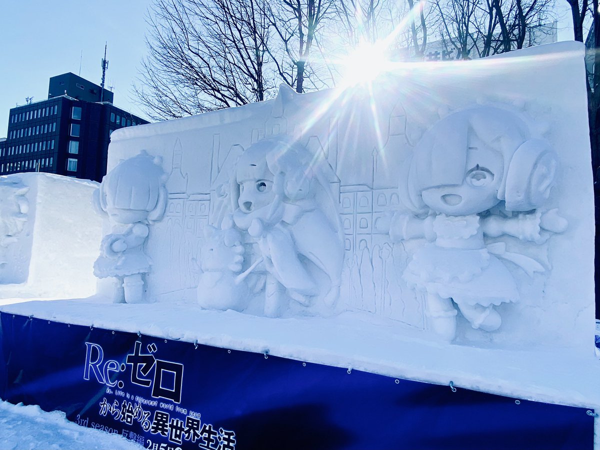 ◪さっぽろ雪まつり開催中◪ TVアニメ『Re:ゼロから始める異世界生活