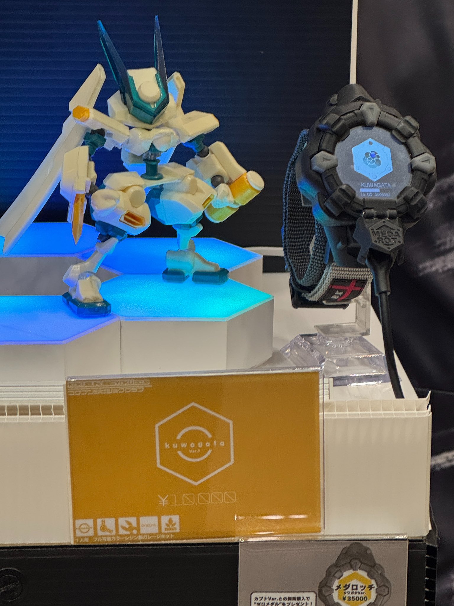 完成品 国分寺美食倶楽部 メダロッチ メダロット デジタル