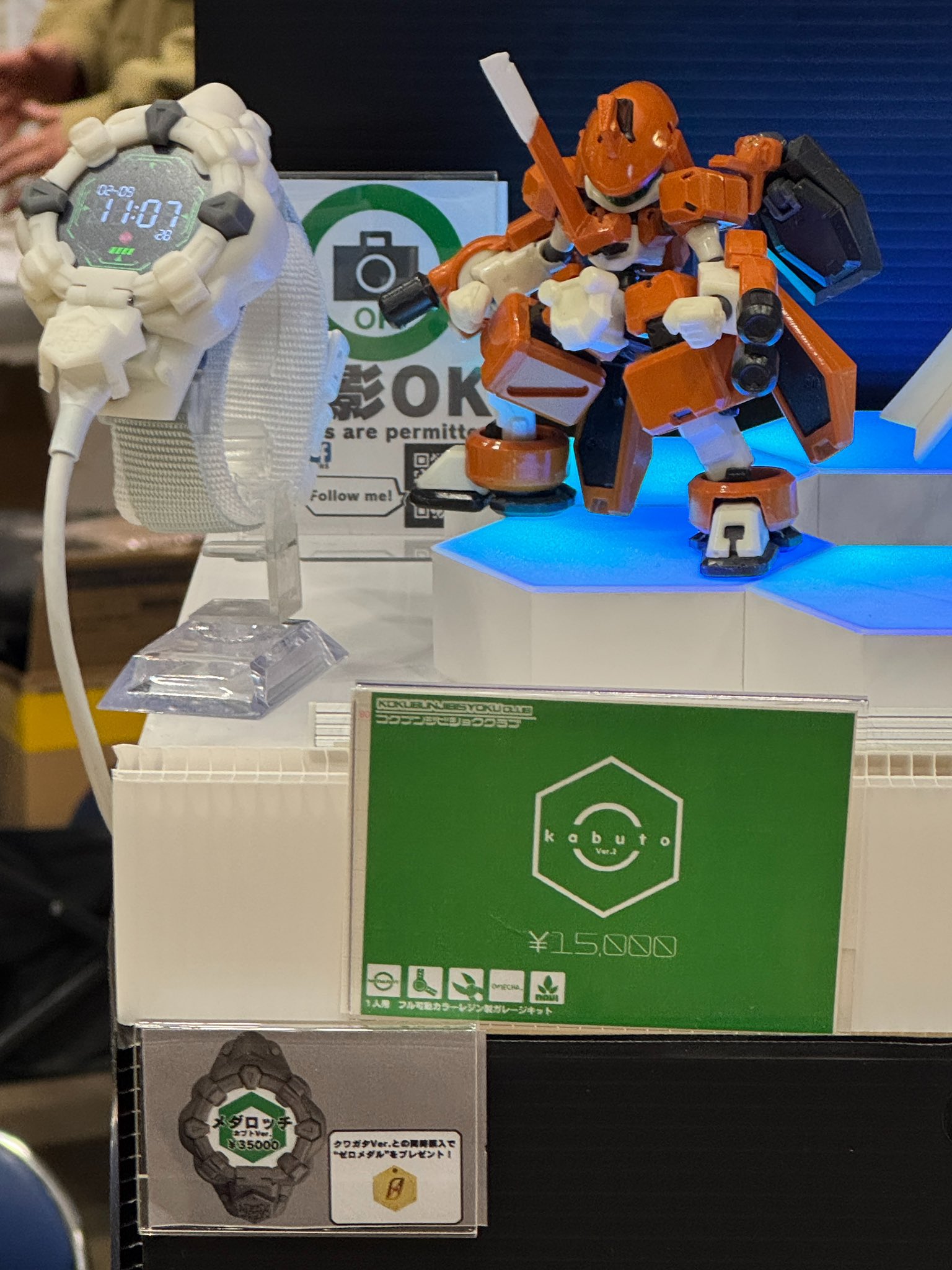 メダロット おもちゃ 国分寺美食倶楽部 ガレージキット