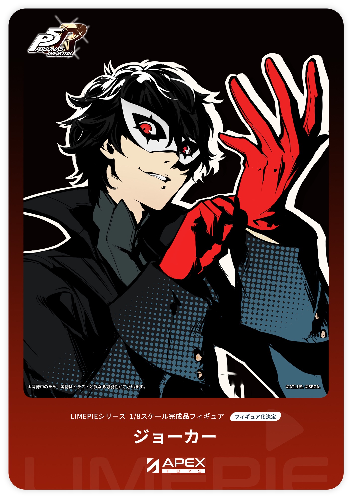 APEX-TOYS on X: APEX-TOYS on X: