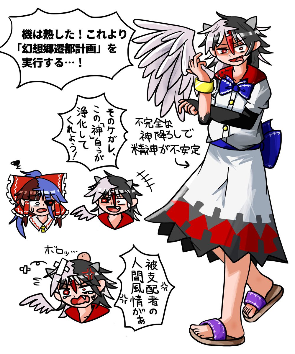 鬼人正邪にも強化形態をください