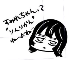 おすしの正論 