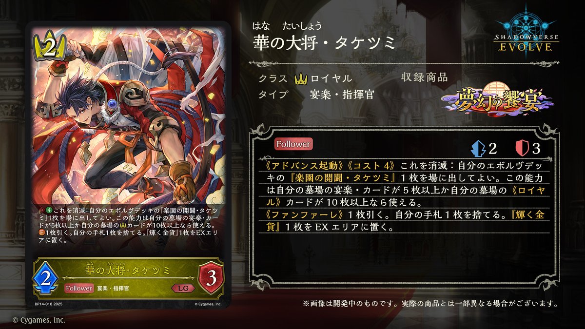 Shadowverse EVOLVE公式アカウント on X: Shadowverse EVOLVE公式アカウント on X: