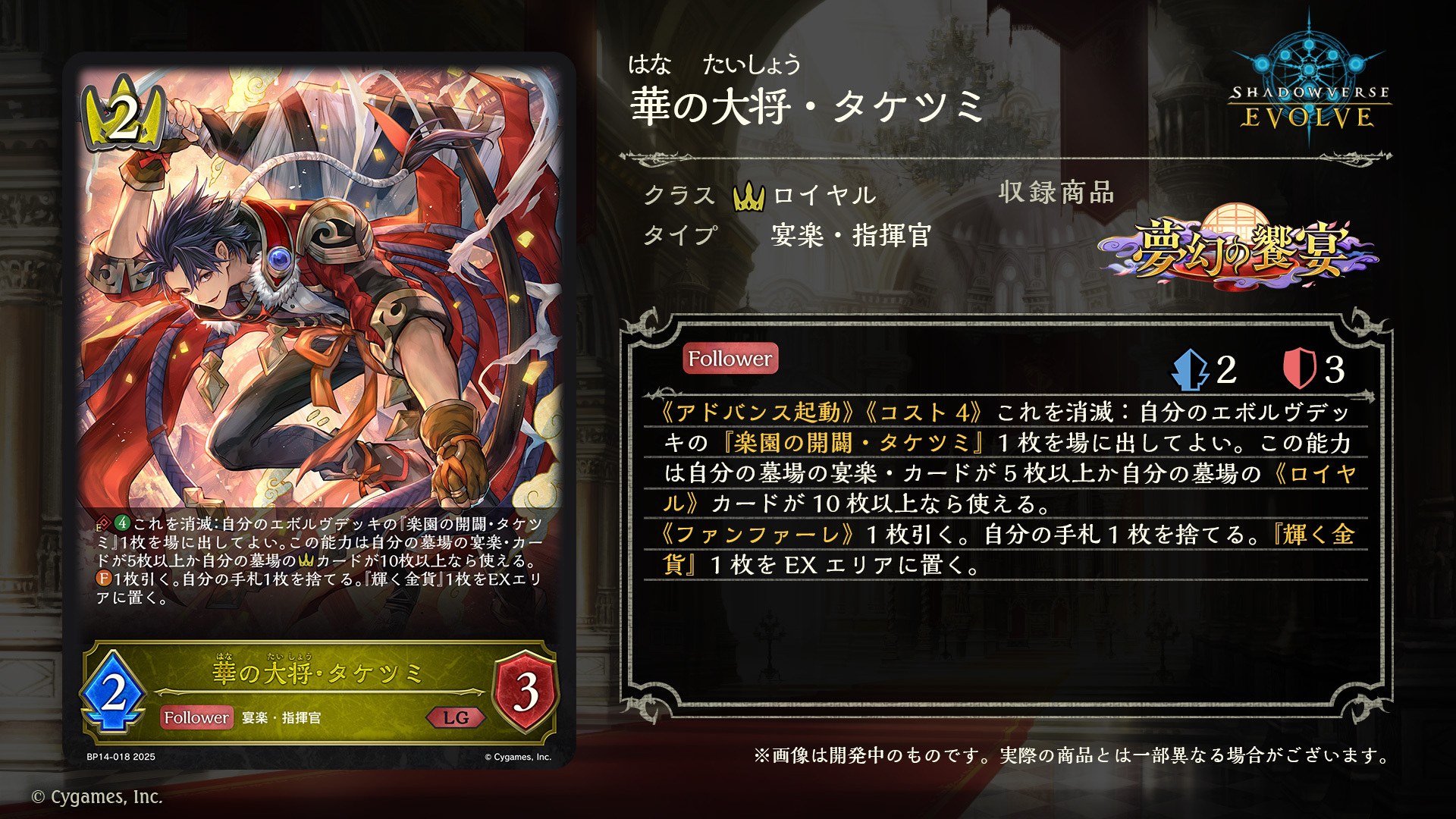 Shadowverse EVOLVE公式アカウント on X: Shadowverse EVOLVE公式アカウント on X: