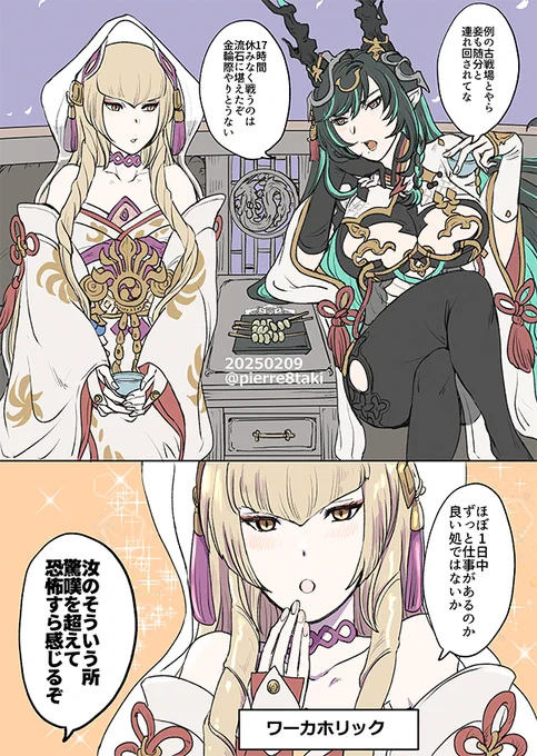 ハイラも古戦場お疲れだったね…(強キャラにありがちな過重労働) 