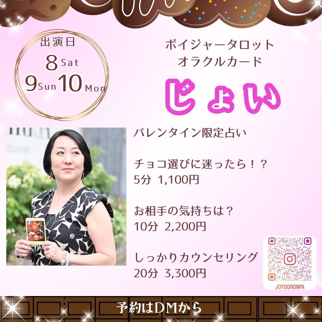 joyVoyager's tweet photo. 大宮 #開運のとびら 2日目🔮
じょいインしてます❣️
本日も素敵な先生方と楽しく御一緒させていただいとります🫡

本日も20時まで❣️
明日も10:30から20時まで 🍫
 #大宮マルイ 2階でお待ちしております♥️

🔮ご予約は夕方以降がおすすめです🔮

 #バレンタイン  #占い  #占い好きな人とつながりたい https://t.co/arzRbBrGJ3