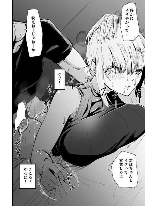 NTR
強引にイかされるギャルかーさん…

詳細はリプにて 