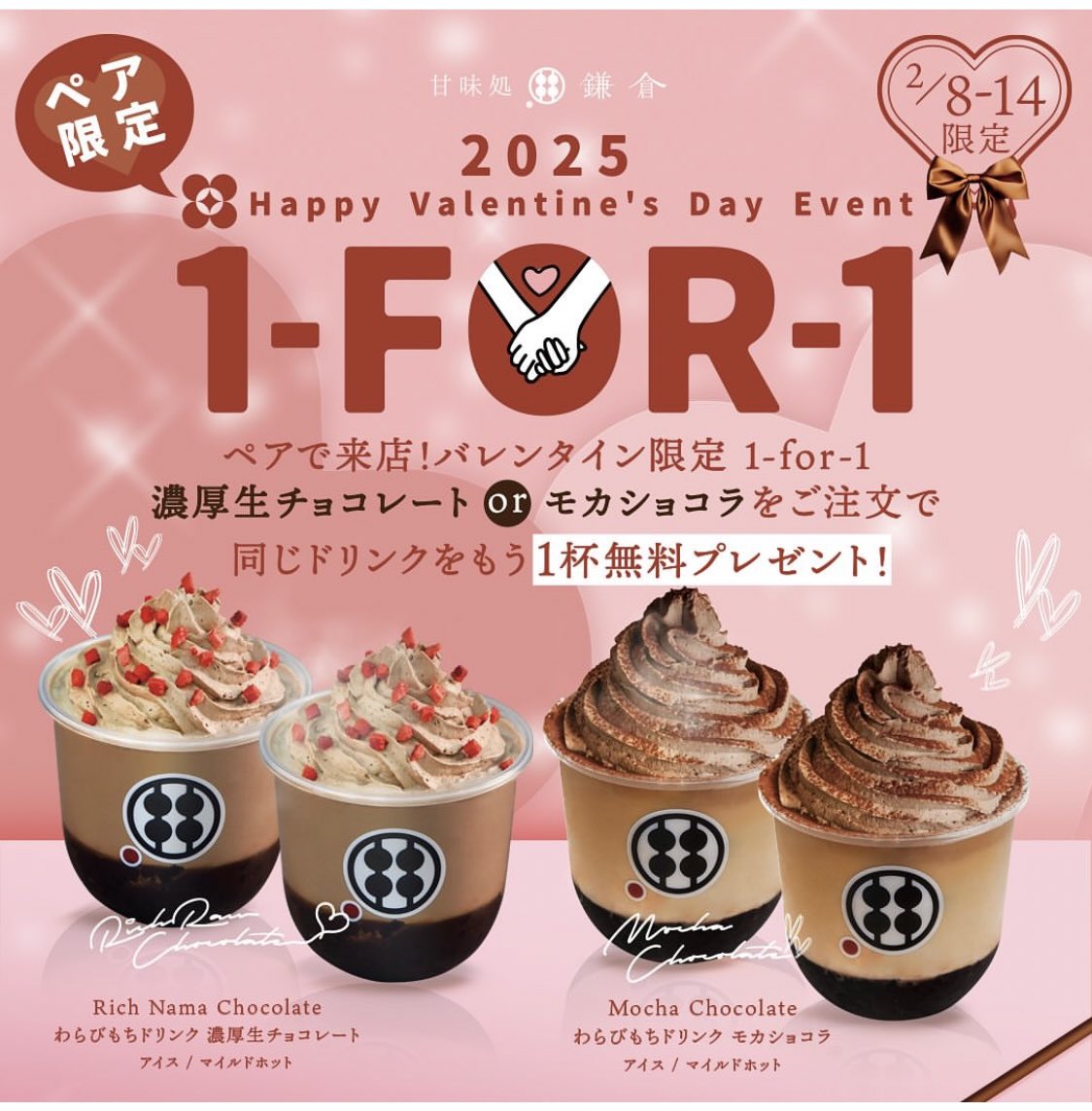 py2_oO's tweet photo. 💕
#甘味処鎌倉 #鹿島神宮前店 #甘味処鎌倉鹿島神宮前店 #鎌倉わらびもち #鎌倉わらび餅 #わらびもちドリンク #わらび餅ドリンク #鎌倉わらびもちドリンク #鹿嶋市 #鹿島神宮 #鹿嶋市グルメ #鹿嶋市カフェ #鹿嶋市スイーツ #鹿嶋市お土産 #限定メニュー #1for1 #バレンタイン #プレミアムチョコレート https://t.co/0aGMMuSJae