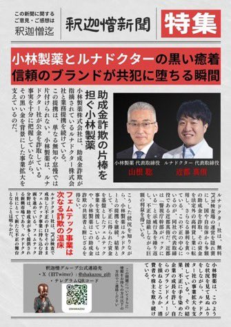 lisadicioccio92's tweet photo. @TokyokatakoriCL 蓋を開けてみると人に寄り添い世のため人のためと集まる職業に下心で手を付ける人間で溢れていますよね
キンツさんの行動を見てれば医師免許を金稼ぎの道具、合法的に強姦出来る職業としか思って居ないのが良く分かりますよ。

#ルナドクター #リラク #小林製 #肩こりクリニック #助成金不正受給 https://t.co/OSi9cZVkTe