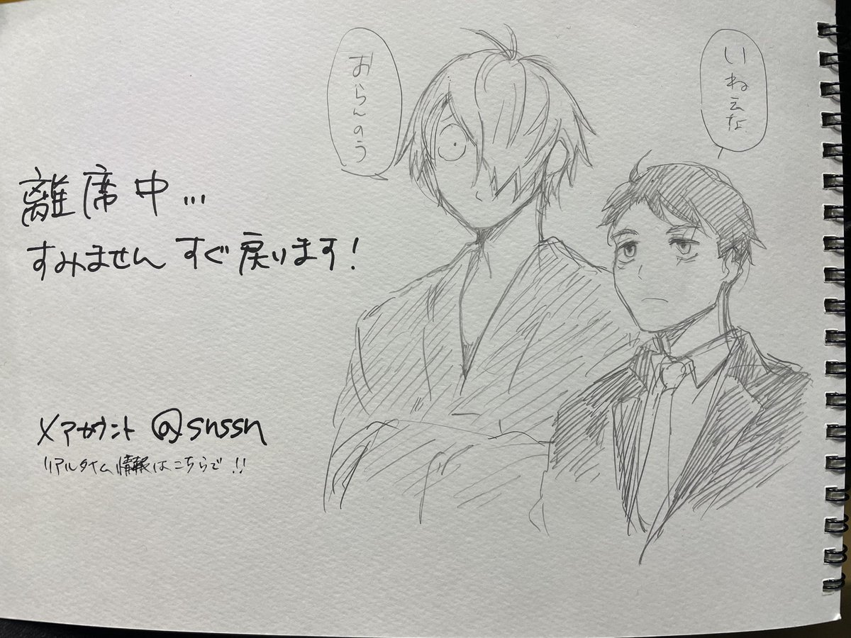 これは不在時に置いてたやつ 