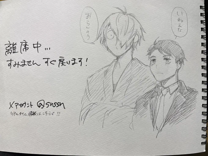 これは不在時に置いてたやつ 