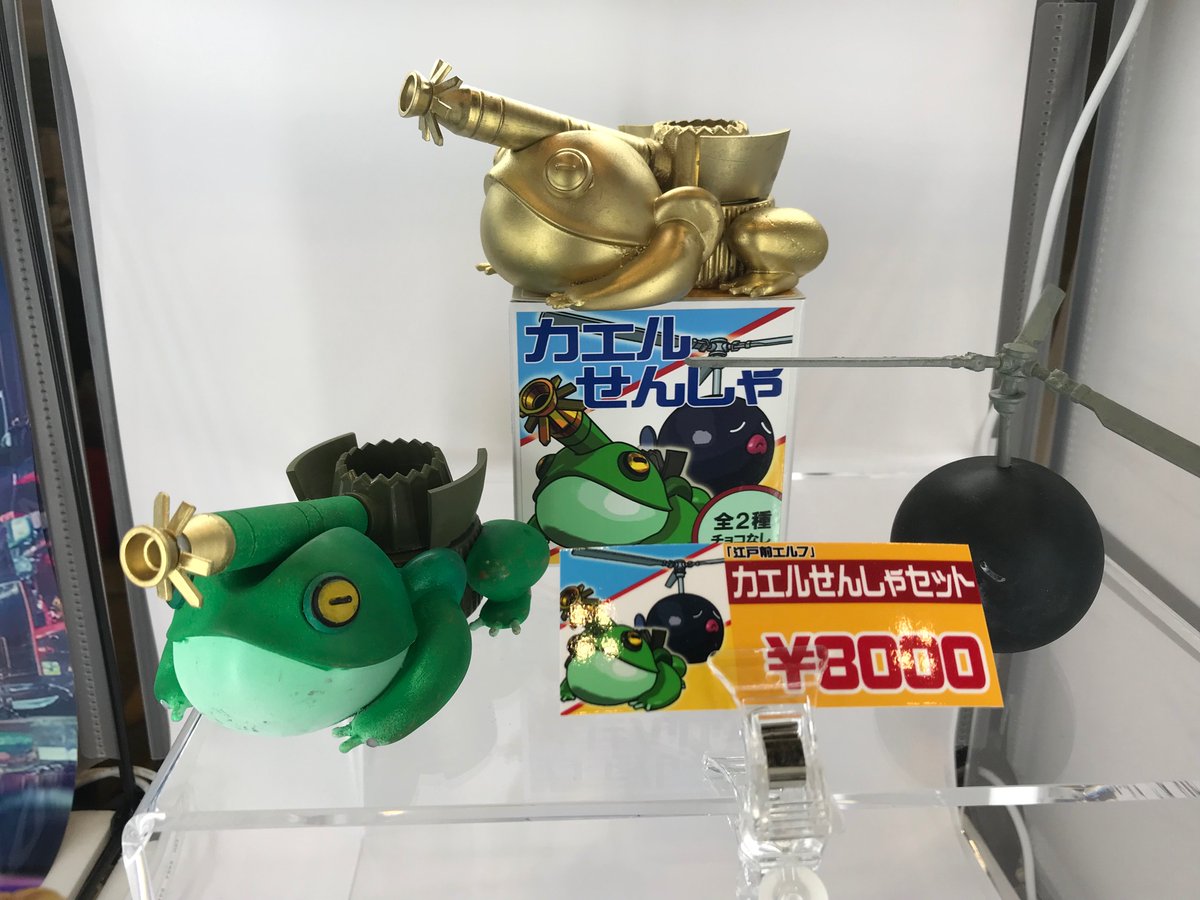 カエル戦車完売しました。ありがとうございました。