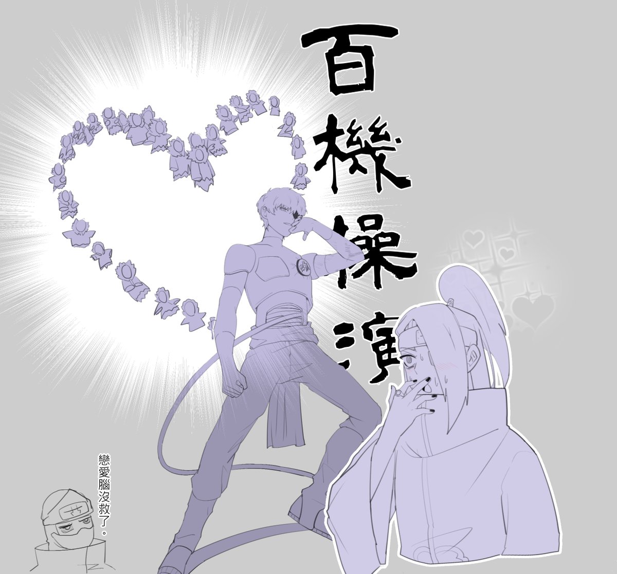 抽象浪漫
#サソデイ