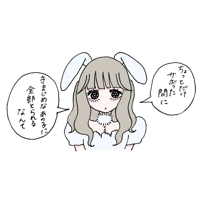 うさぎとかめ 