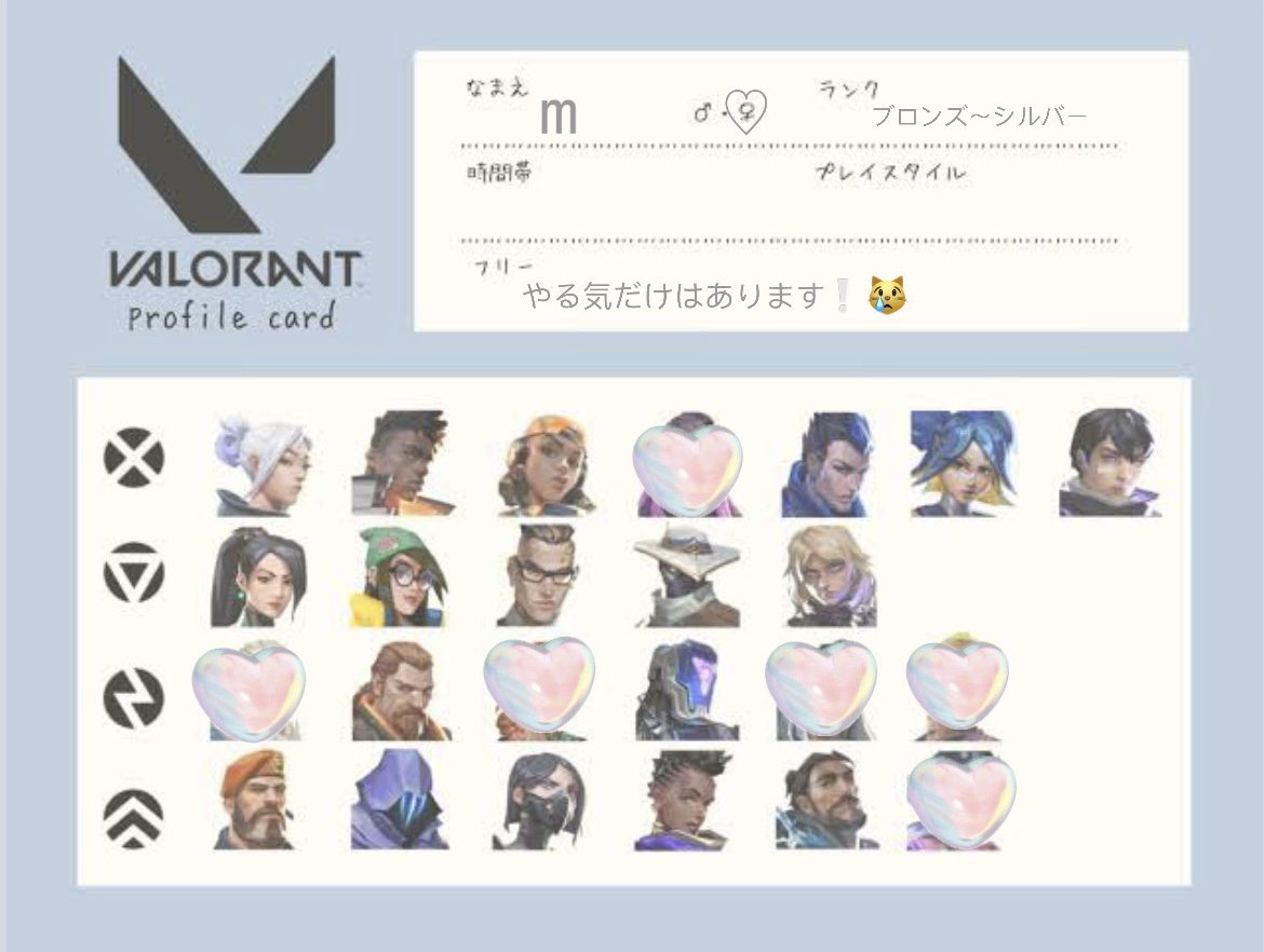 初心者なので優しく教えていただきたいです（ ;  ; ）
ヴァロ以外にも沢山ゲームしているので色々一緒に遊べるお友達ください🫶🏻
楽しく遊びたいです〜❕
#VALORANT自己紹介カード
#VALORANTフレンド募集