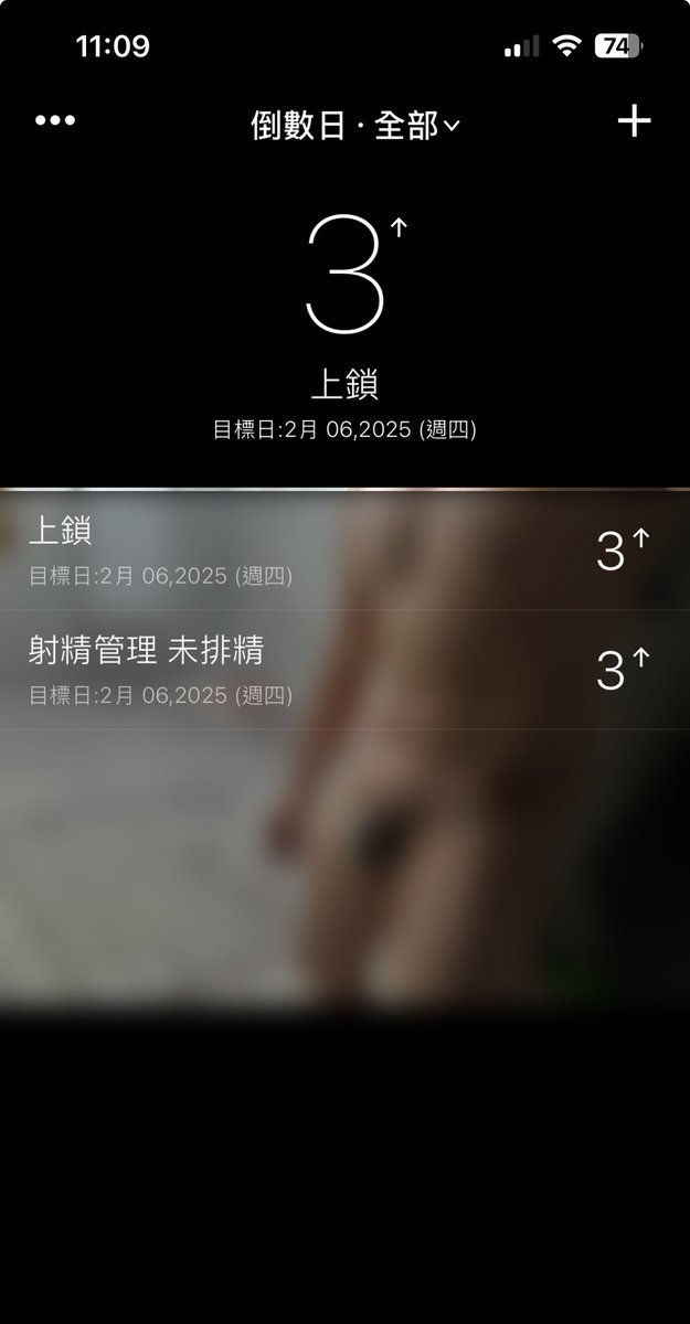 重新計算時間～
雖然不知道會不會又忙到不想鎖😂

#貞操鎖 #自鎖 #chastity #白襪控 #原味白襪 #臭白襪 #長期戴鎖 #長期禁慾